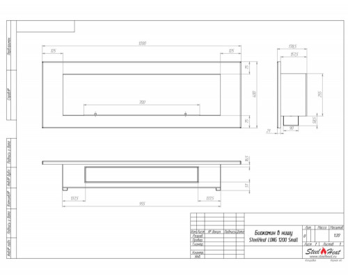 Биокамин встраиваемый SteelHeat LONG 1200 LITE Small
