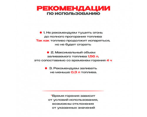 Топливный блок SteelHeat S-LINE 500 Топливный блок SteelHeat S-LINE 500