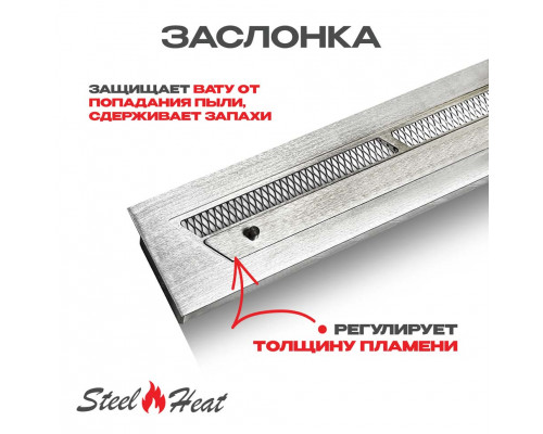 Топливный блок SteelHeat S-LINE 500 Топливный блок SteelHeat S-LINE 500