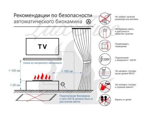 Автоматический биокамин Lux Fire Smart Flame 1900 RC INOX